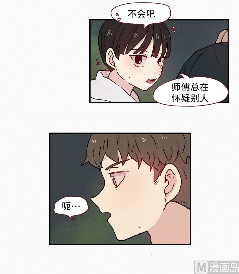 82.拖延时间-第82话