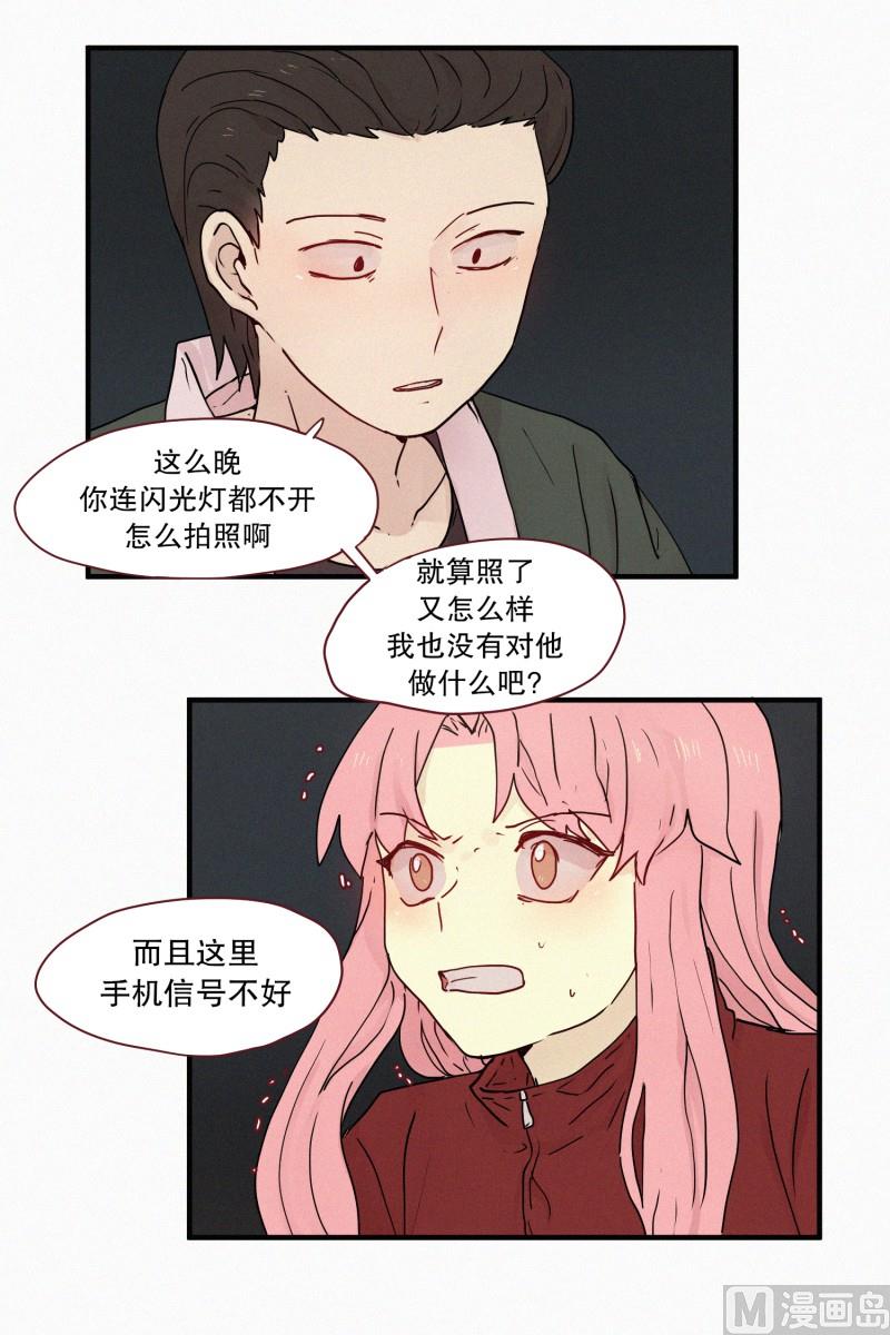 84.毒蛇(02)-第84话
