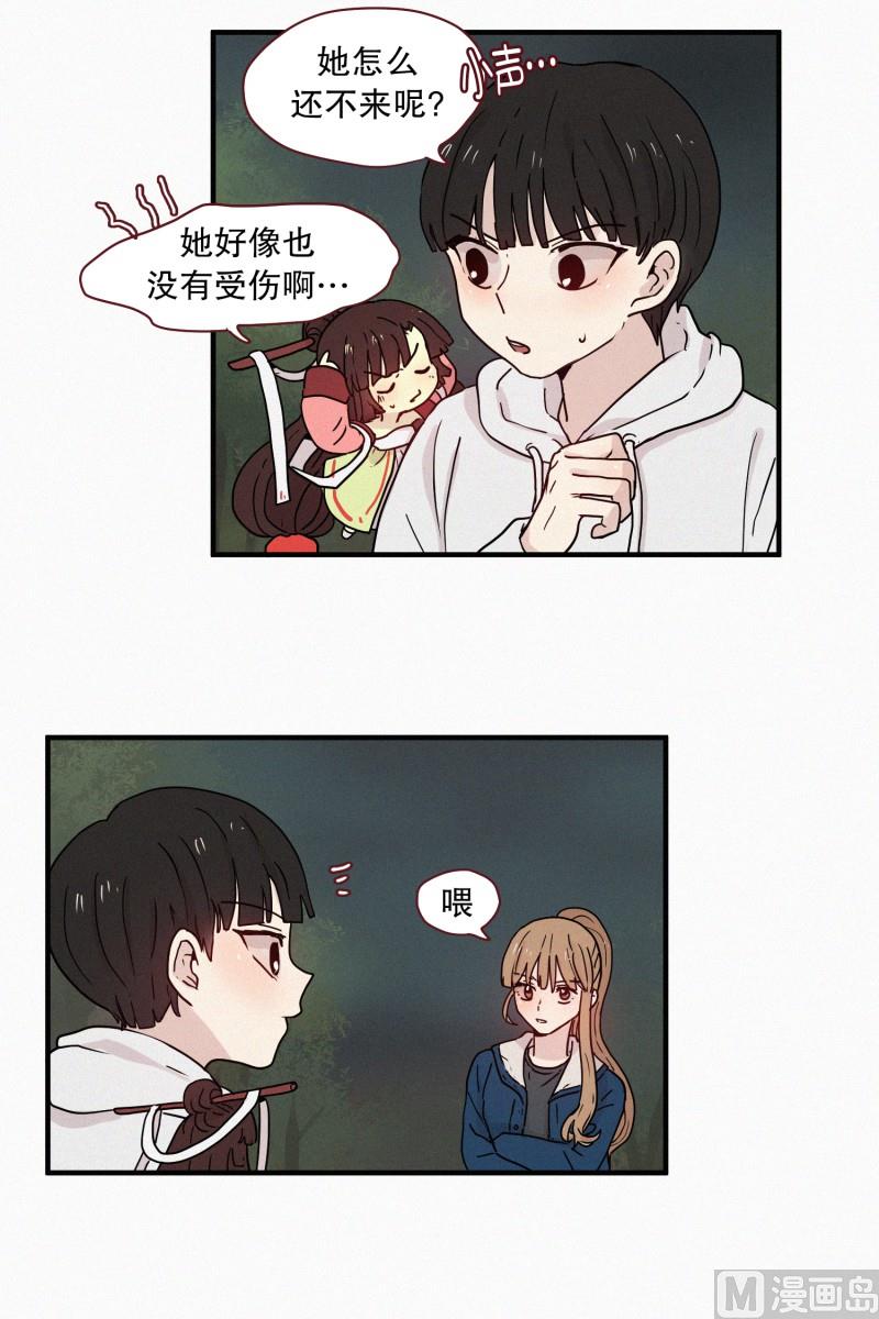 84.毒蛇(02)-第84话