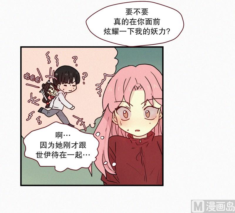 86.妖力差距-第86话
