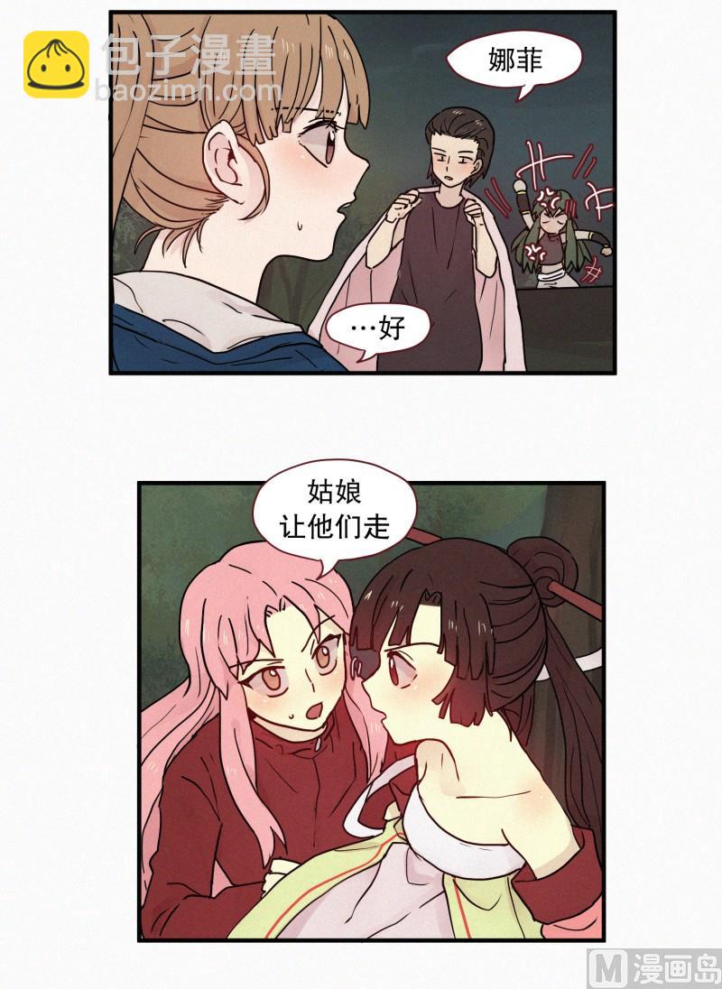 86.妖力差距-第86话