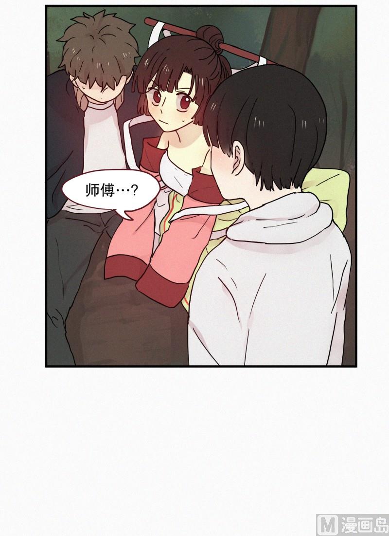86.妖力差距-第86话