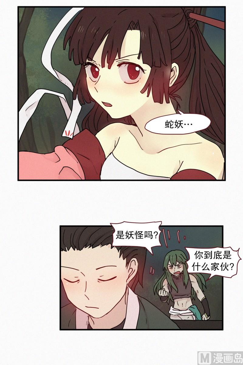 86.妖力差距-第86话
