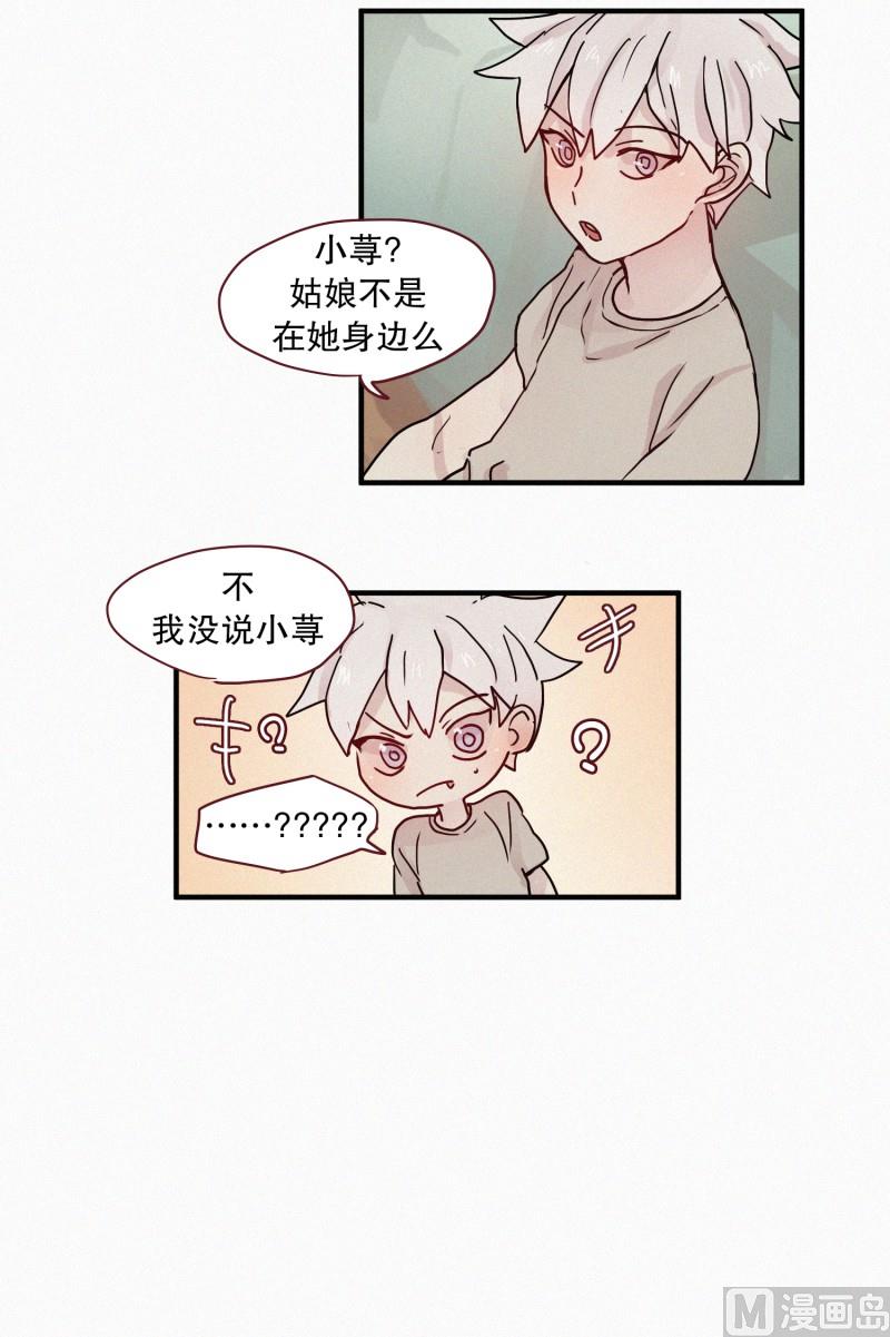 88.消沉-第88话