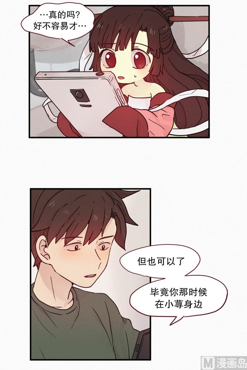 88.消沉-第88话