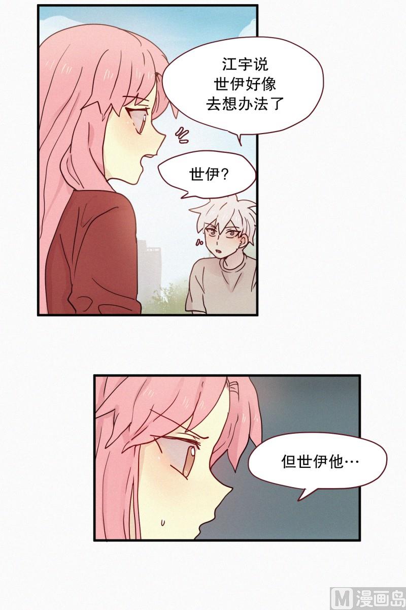 90.别人的力量-第90话