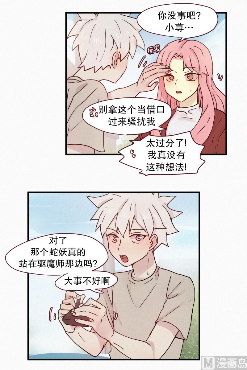 90.别人的力量-第90话