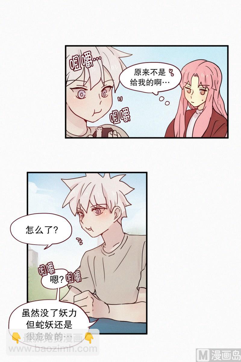 90.别人的力量-第90话