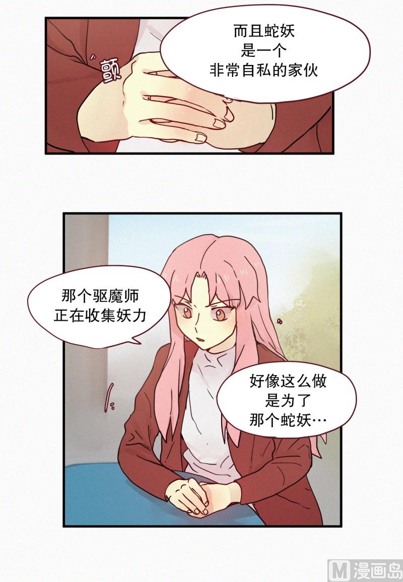 90.别人的力量-第90话