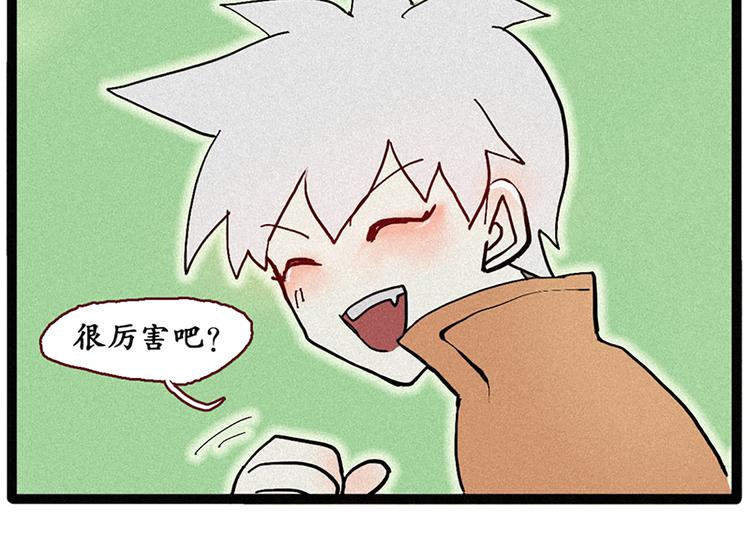 第10话 鲤鱼妖（2）-第10话