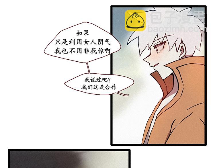 第10话 鲤鱼妖（2）-第10话