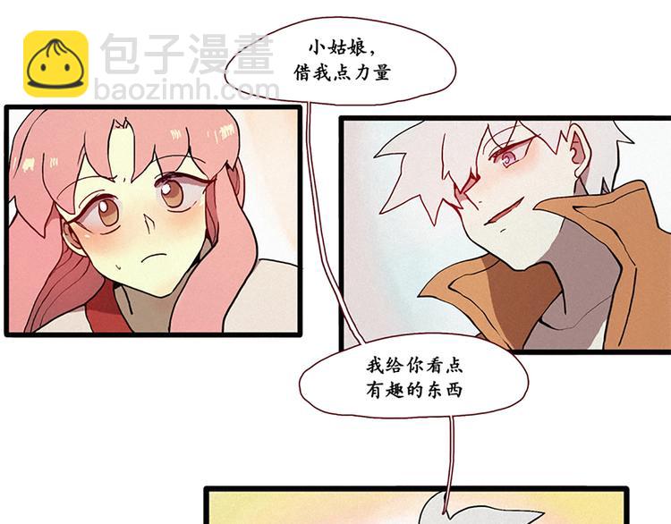 第10话 鲤鱼妖（2）-第10话