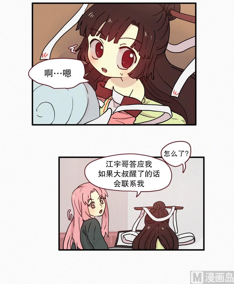 092.过去(02)-第92话