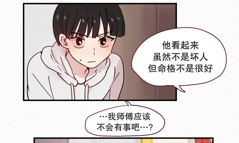 092.过去(02)-第92话