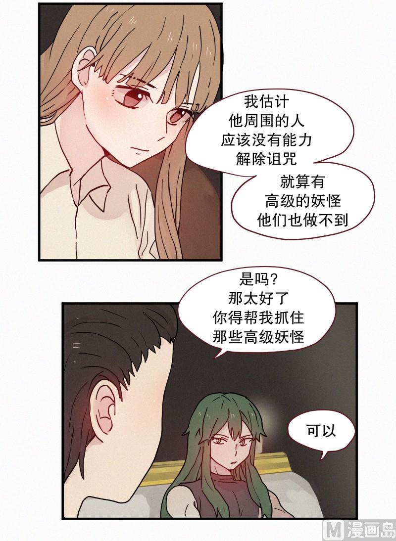 094.诅咒-第94话