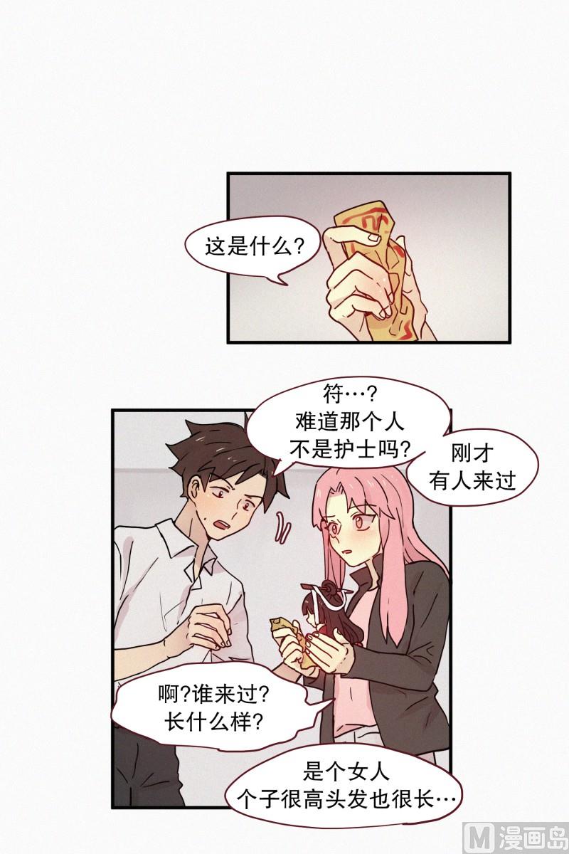 094.诅咒-第94话