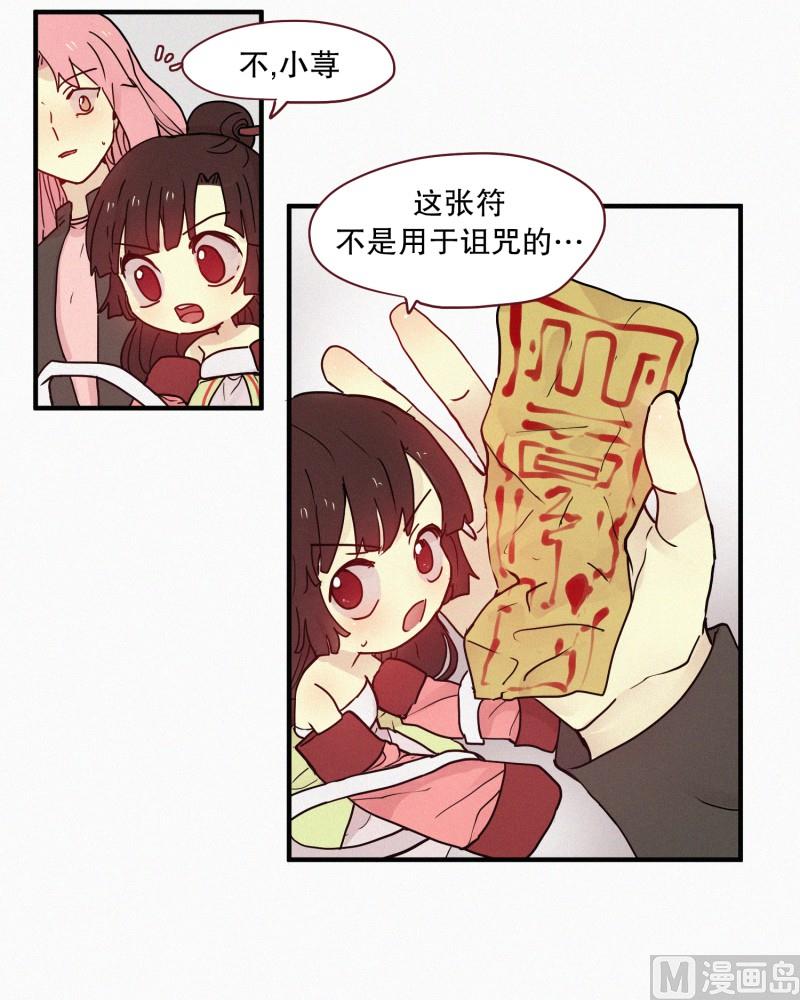 094.诅咒-第94话