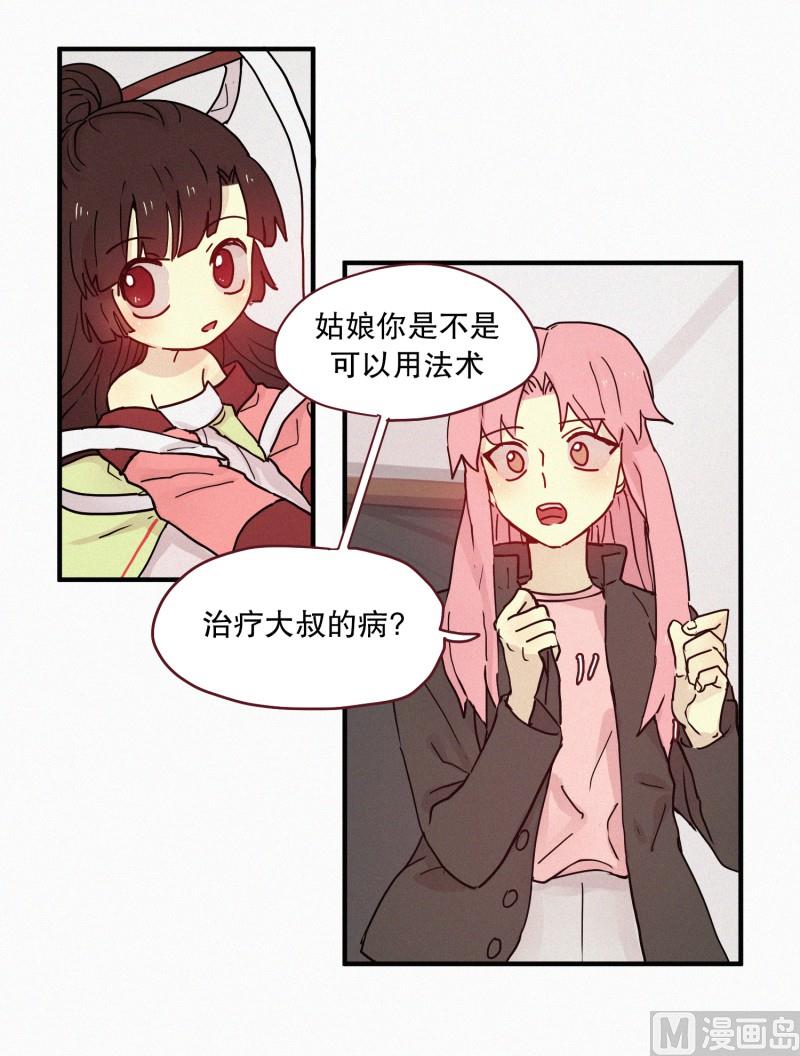 094.诅咒-第94话