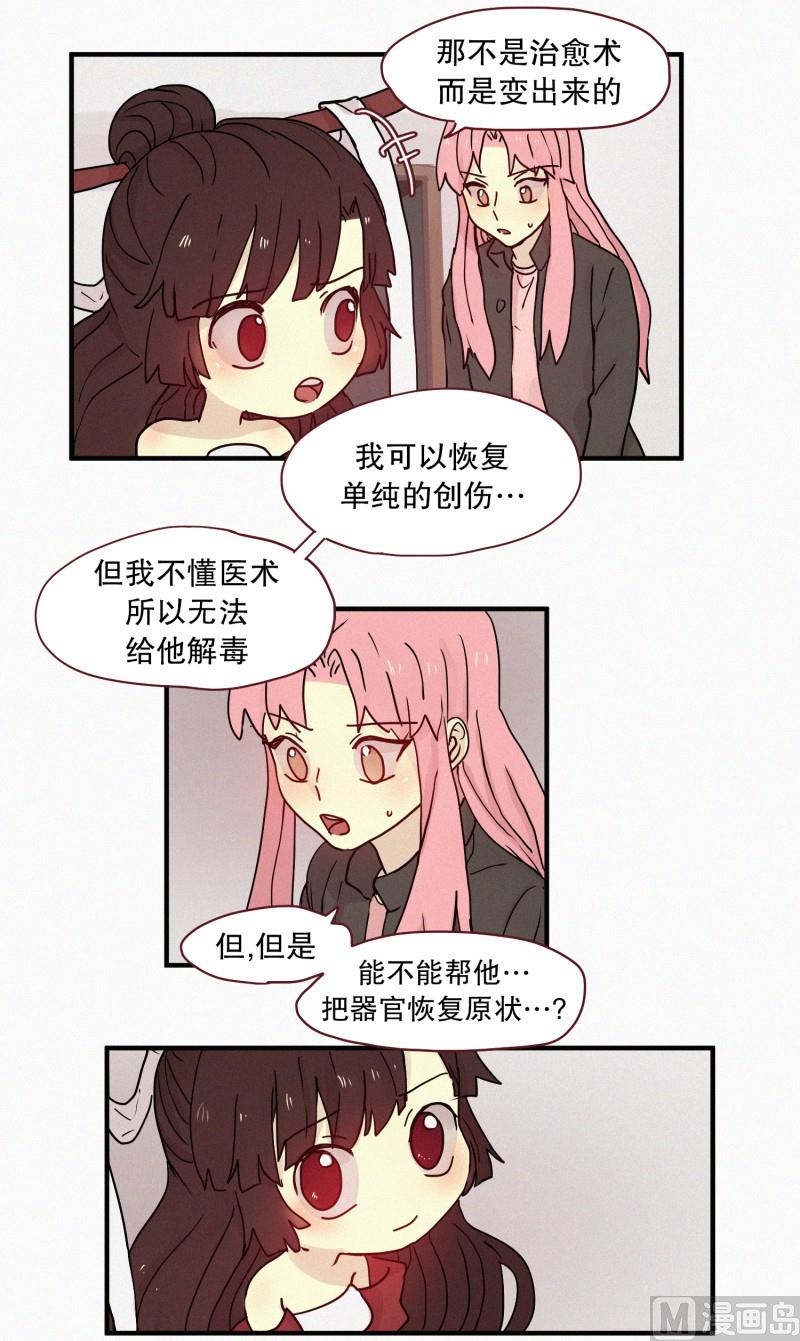 094.诅咒-第94话