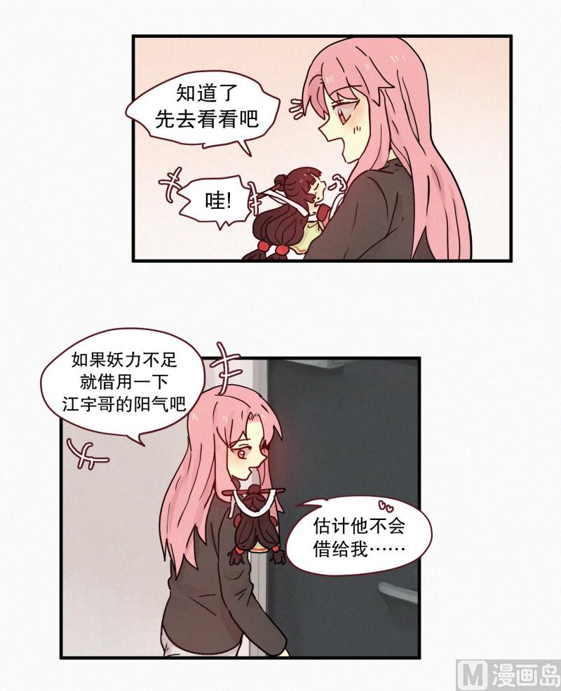094.诅咒-第94话