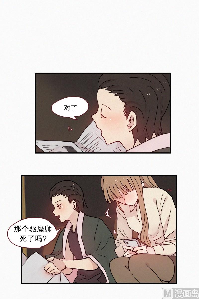 094.诅咒-第94话