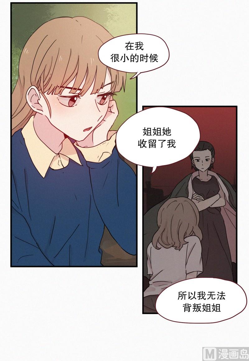 096.姐妹-第96话
