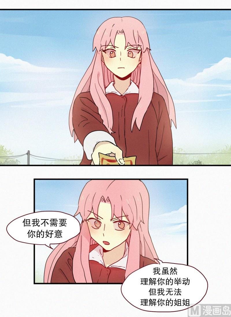 096.姐妹-第96话