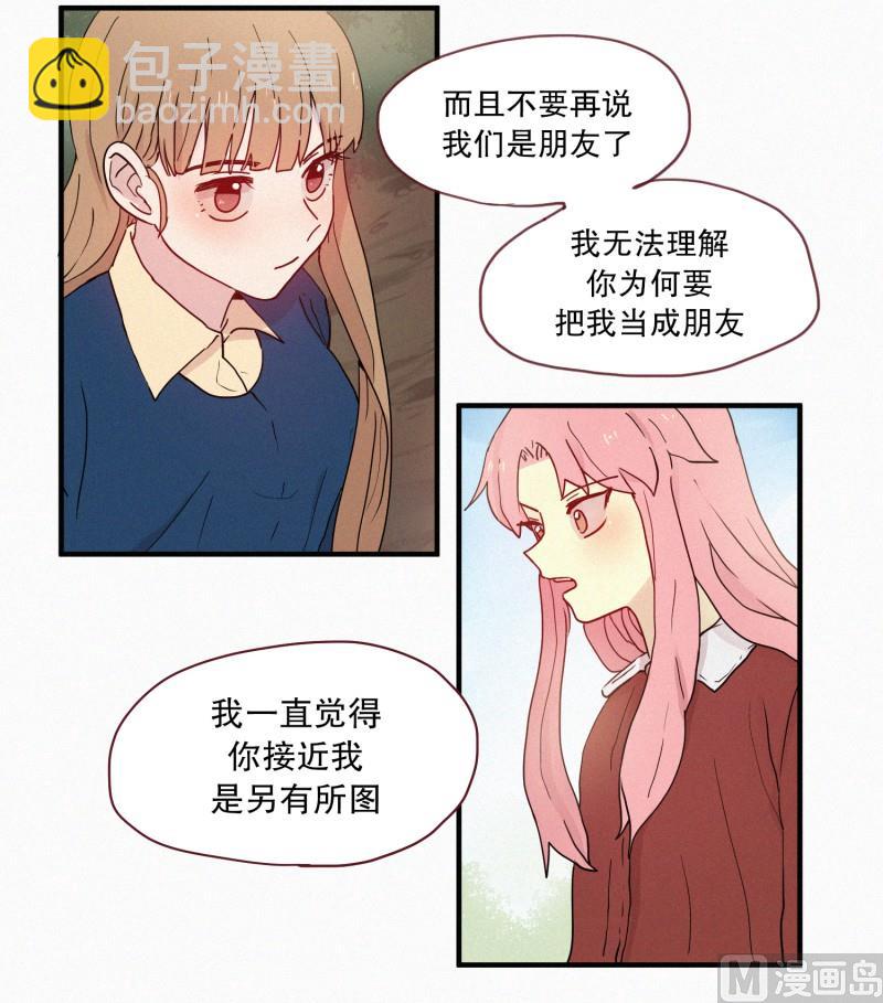 096.姐妹-第96话