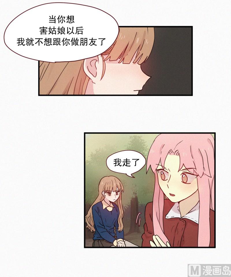 096.姐妹-第96话