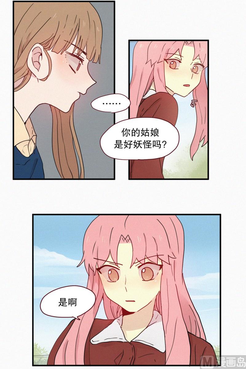 096.姐妹-第96话