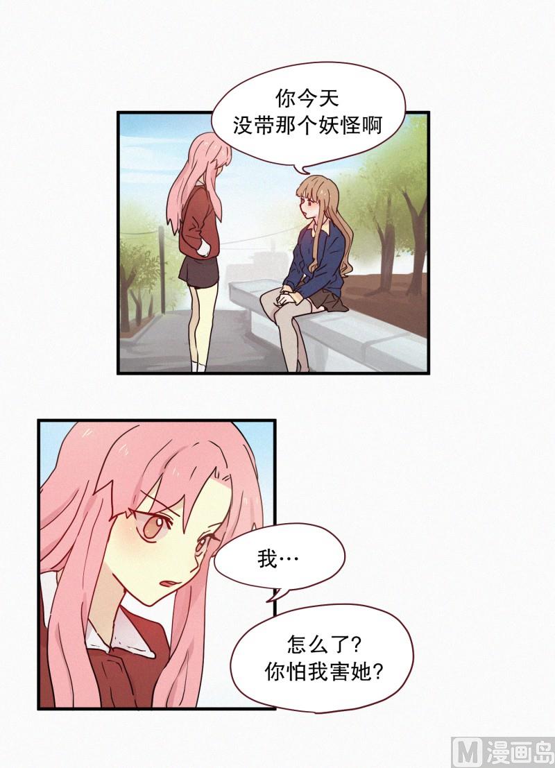 096.姐妹-第96话