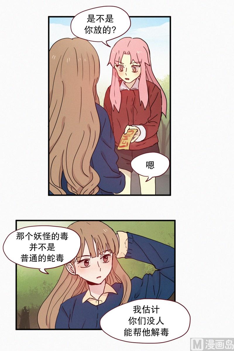 096.姐妹-第96话