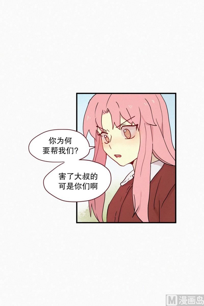 096.姐妹-第96话