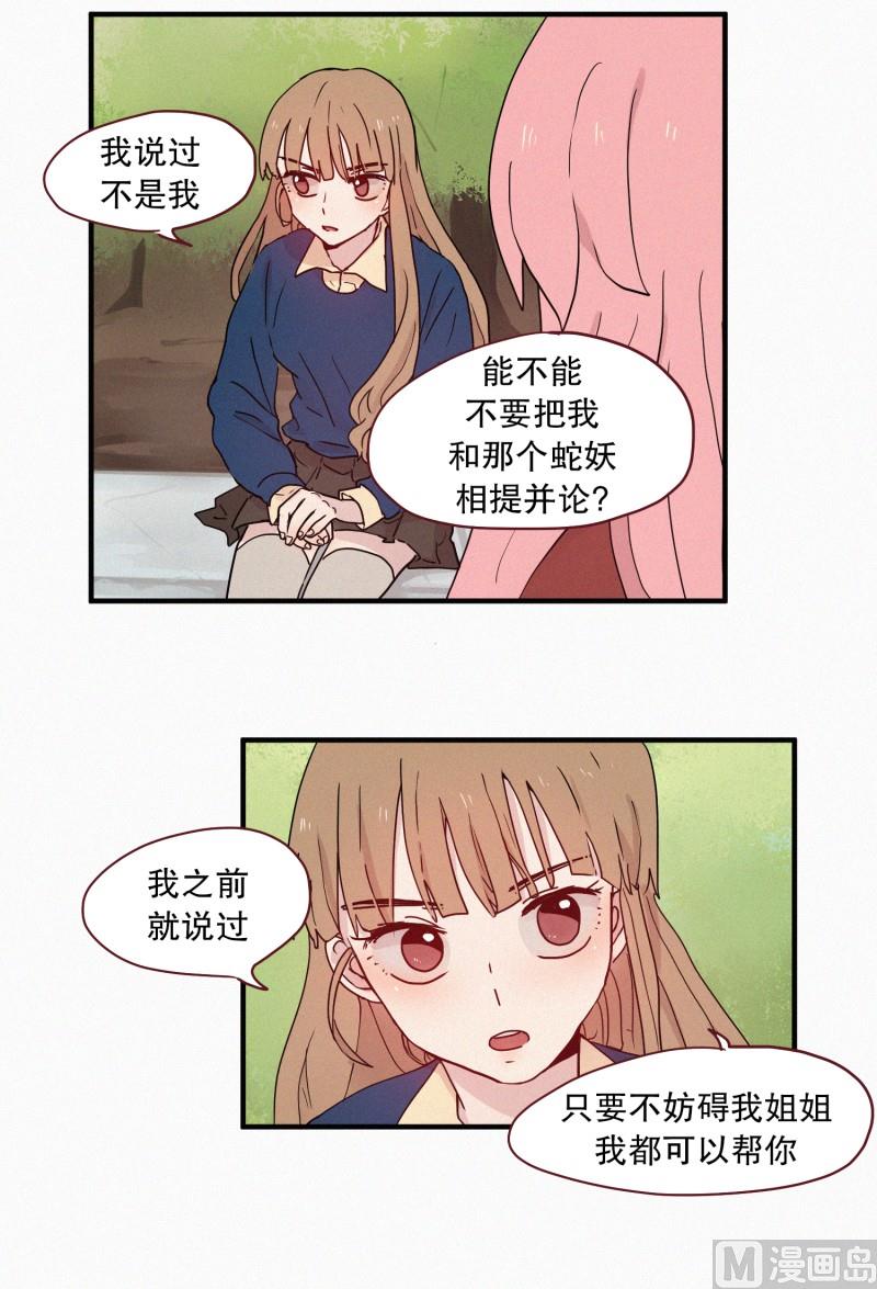 096.姐妹-第96话