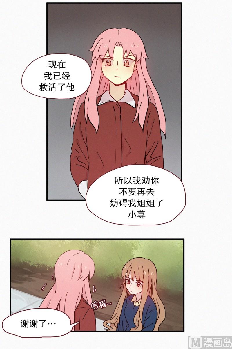 096.姐妹-第96话