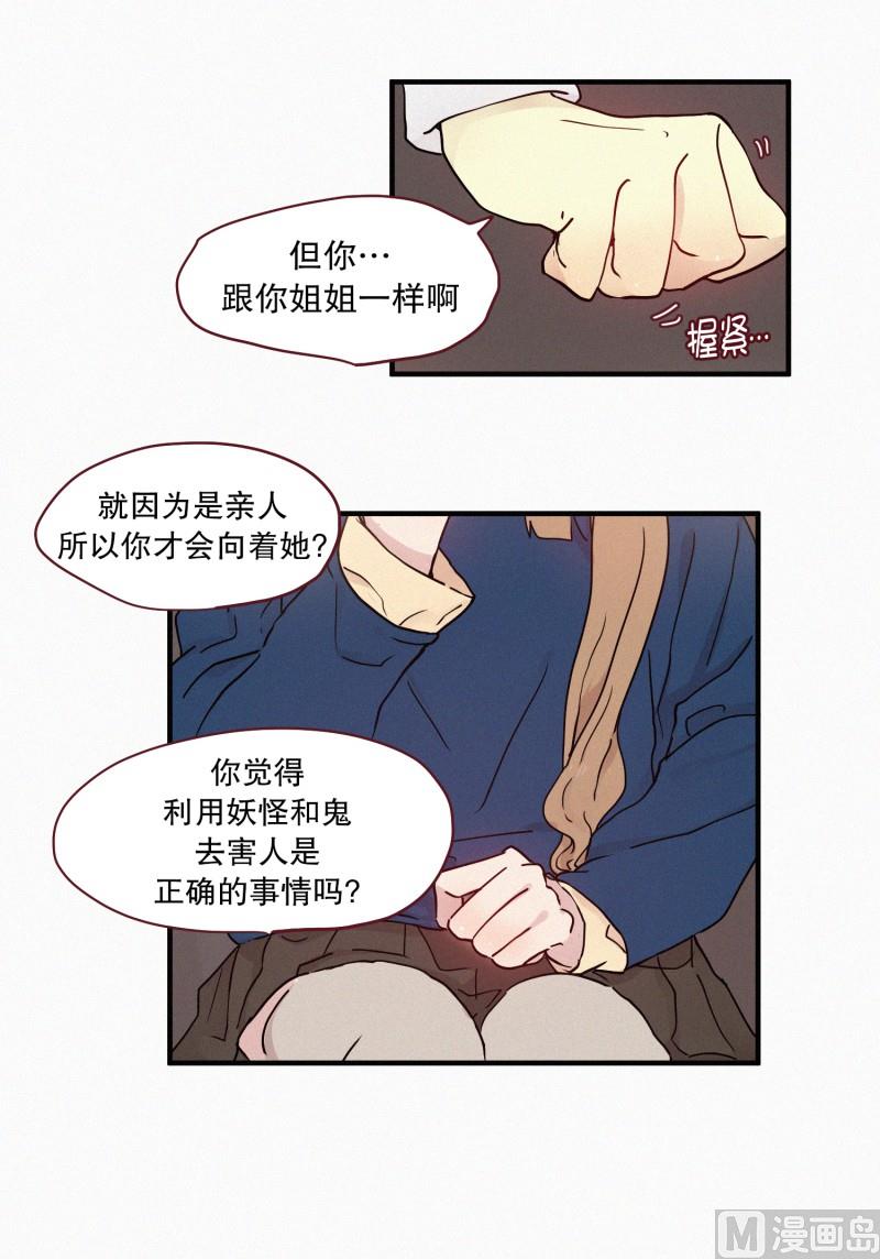 096.姐妹-第96话