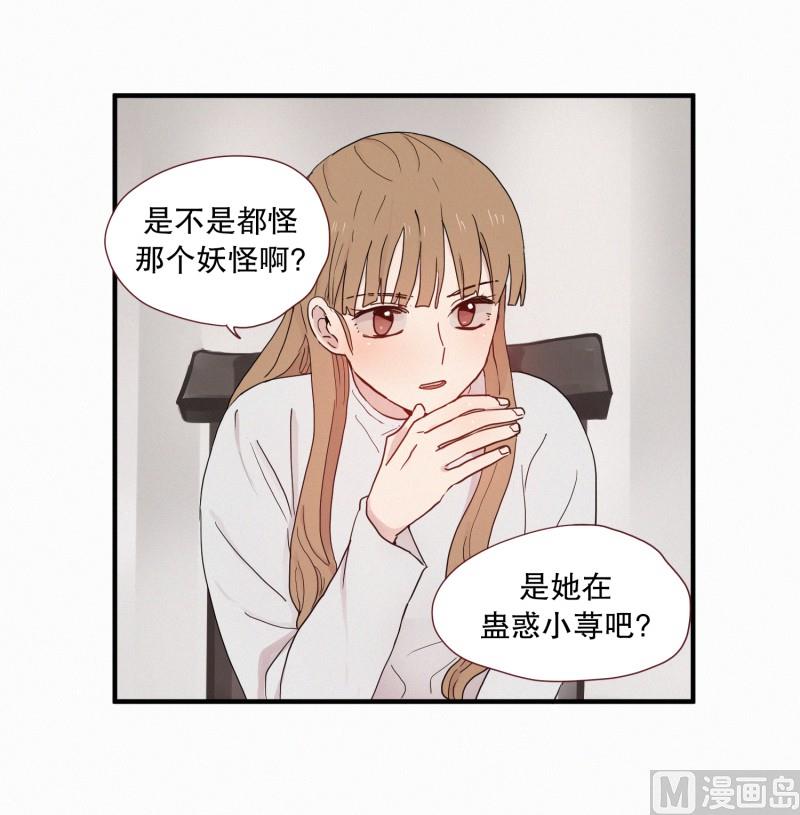 098.情敌(02)-第98话
