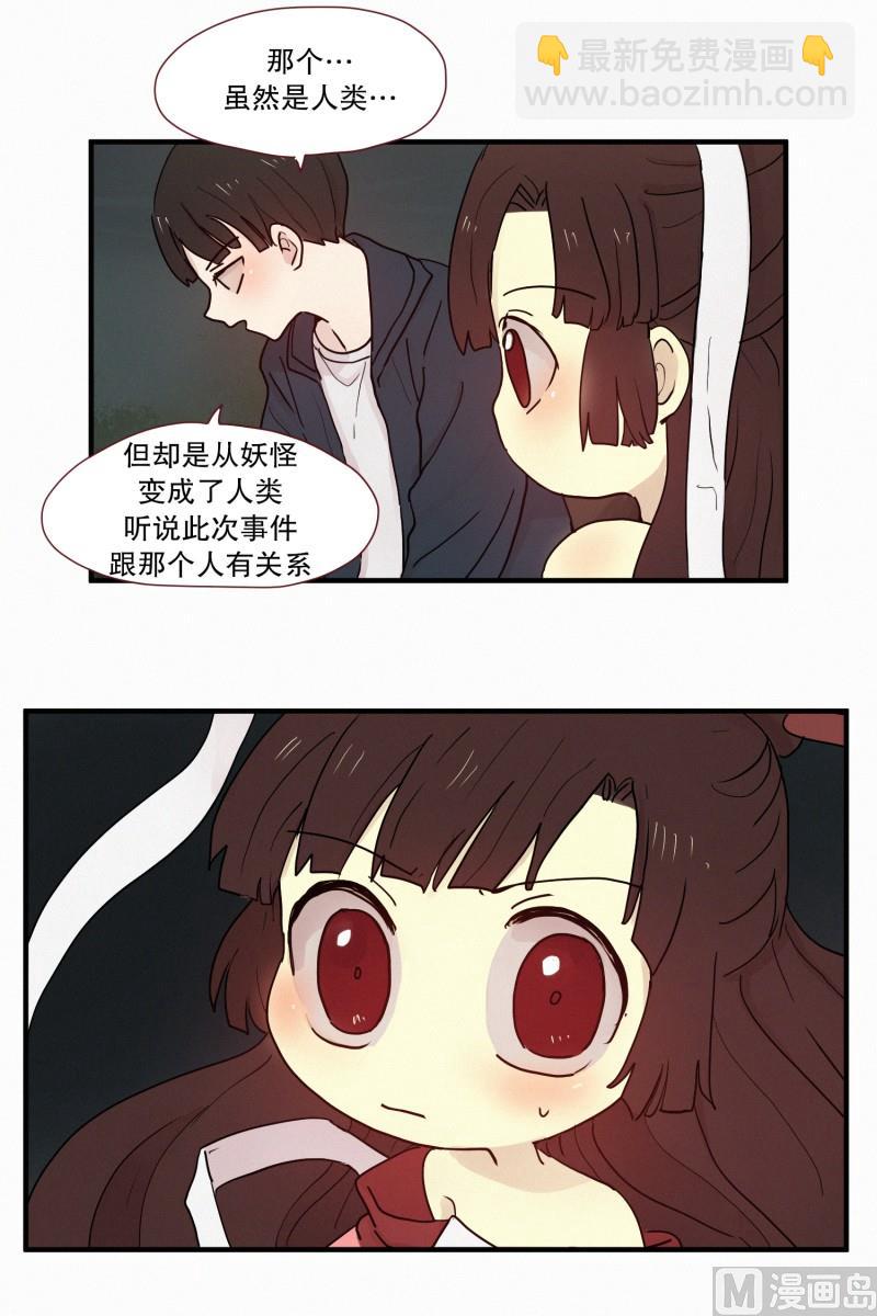 098.情敌(02)-第98话