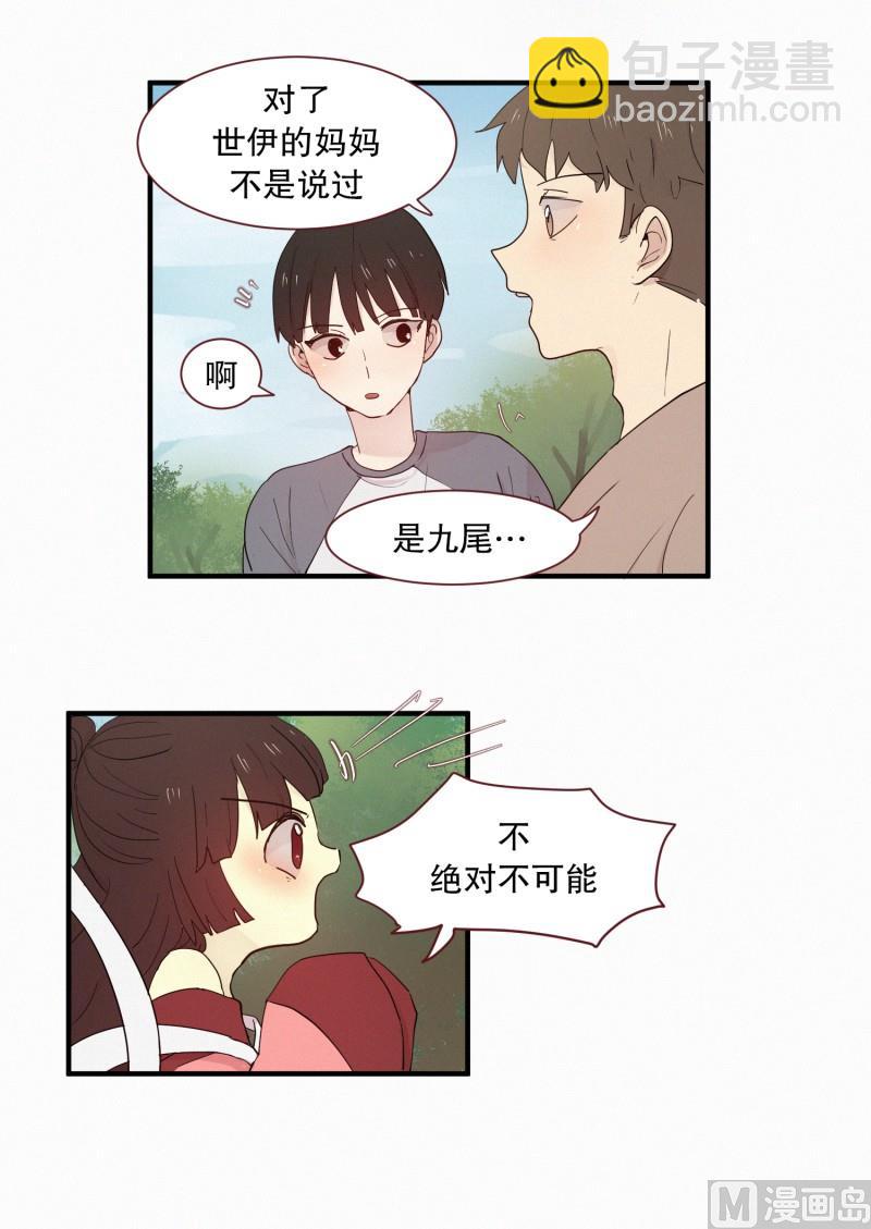 100.500年前的人-第100话