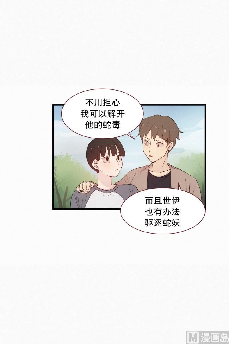 100.500年前的人-第100话