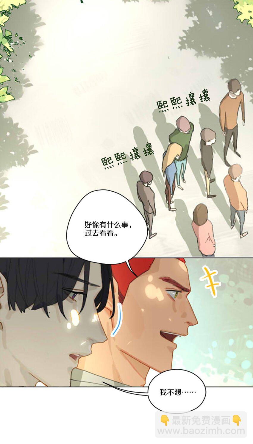 001 那个小孩他总是对我笑(1/2)-第2话