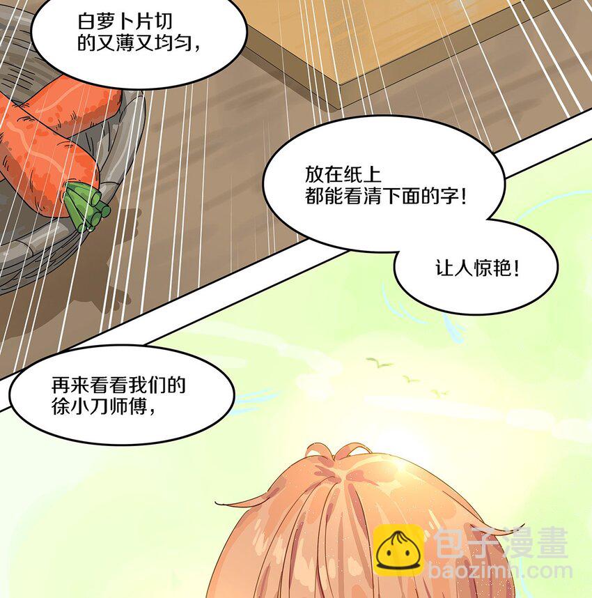 001 那个小孩他总是对我笑(1/2)-第2话