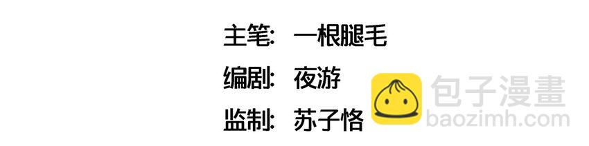 001 那个小孩他总是对我笑(1/2)-第2话