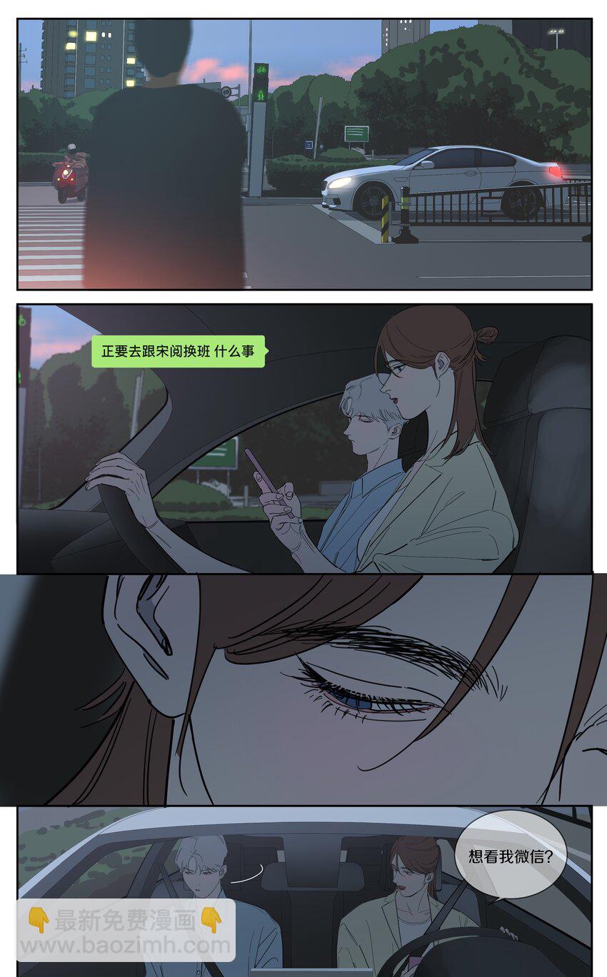 093 那晚的事-第102话