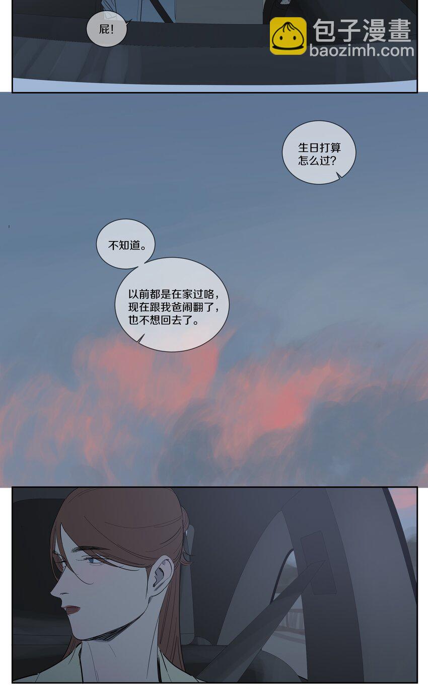 093 那晚的事-第102话