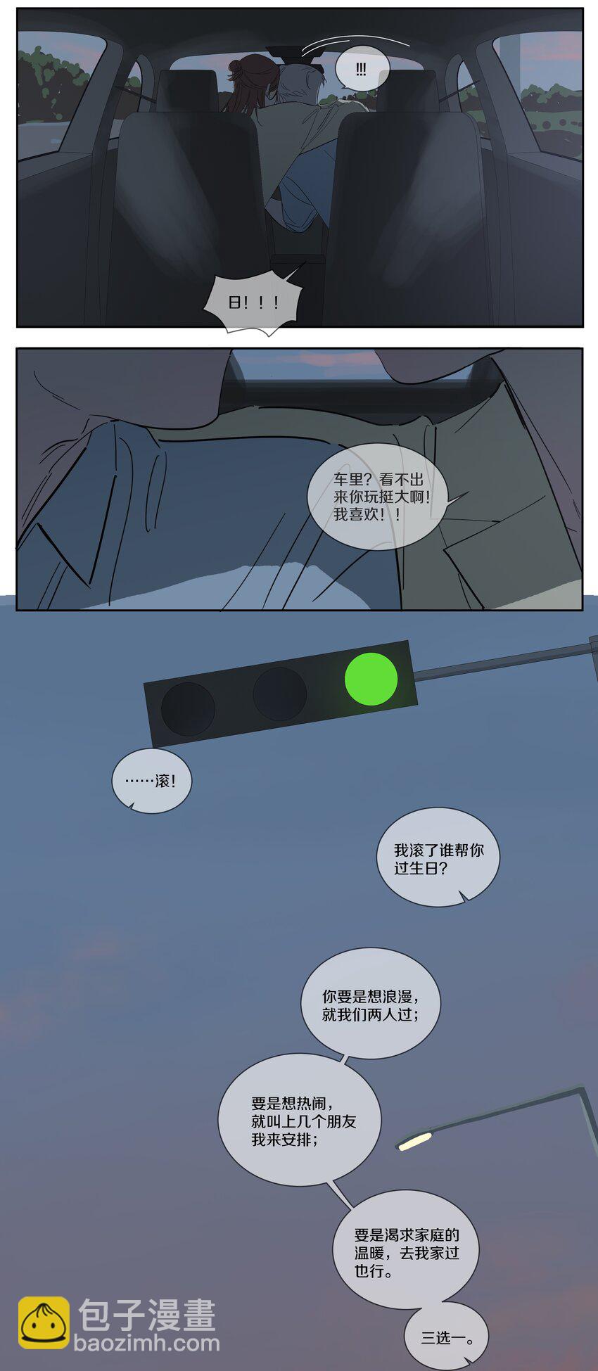 093 那晚的事-第102话