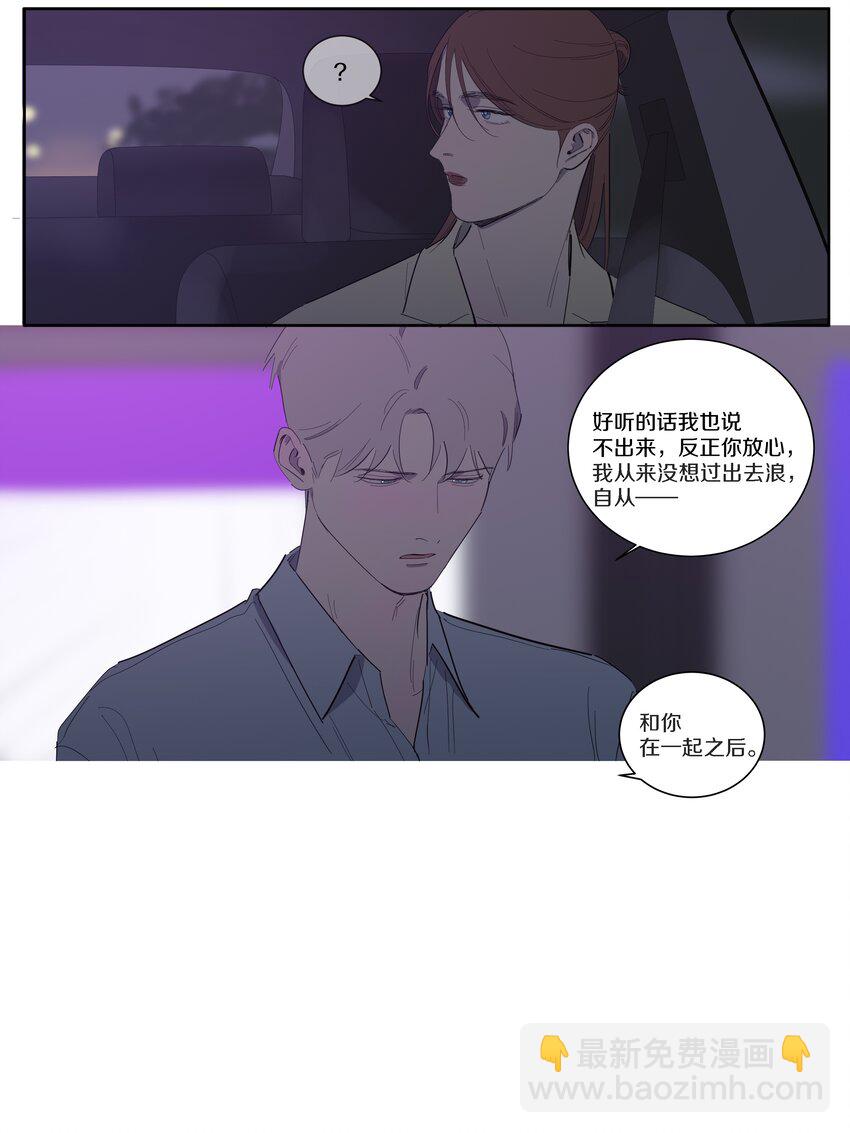 093 那晚的事-第102话
