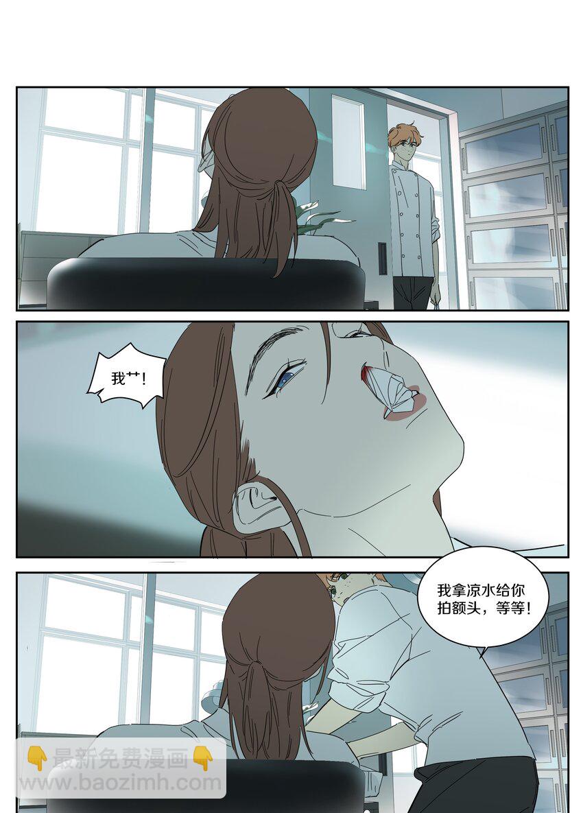 095 恋爱观挺正-第104话
