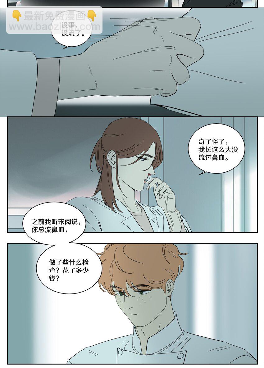 095 恋爱观挺正-第104话