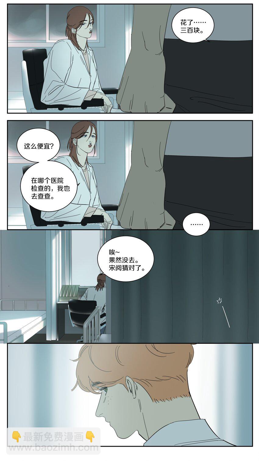 095 恋爱观挺正-第104话